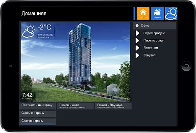  (Show-room for "Nauchniy" Housing Estate). Control interface